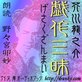 �H�열�V��u�Y��O���v�N�ǁF��X�{�K��