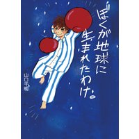 �ܤ����ϵ�����ޤ줿�櫓��