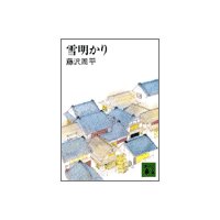 雪明かり