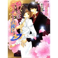 愉しみはディナーの後に