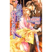 緋褥に桜花の散る