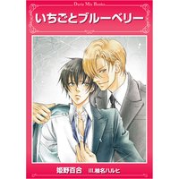 いちごとブルーベリー