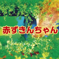 オーディオブック 赤ずきんちゃん