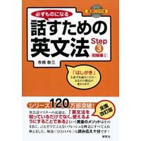 ɬ����Τˤʤ��ä�����α�ʸˡStep3��Part3��