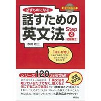 ɬ����Τˤʤ��ä�����α�ʸˡStep4��Part3��