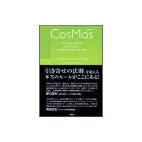 CosMos�����⥹
