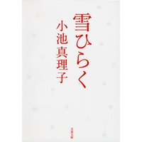 ��Ҥ餯