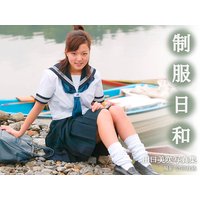 制服日和 山口美咲写真集