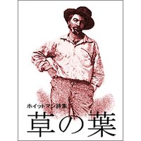 草の葉