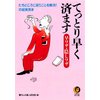 �ƤäȤ��᤯�Ѥޤ���略�������略
