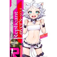 Replicant Lover��s�ʥ�ץꥫ��ȡ������������ No��4�������㤤���餱�Υͥ��������������ɤʤΥ˥�