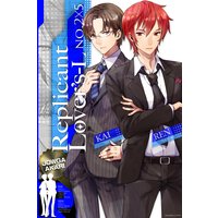Replicant Lover’s 番外編(L−No.2×L−No.5)