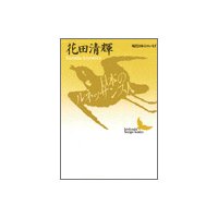 日本のルネッサンス人
