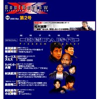 BoutReview−XX 第2号(2000/03)