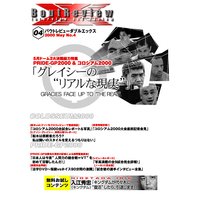 BoutReview−XX 第4号(2000/05)