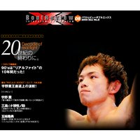 BoutReview−XX 第8号(2000/12)