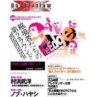 BoutReview−XX 第9号(2001/06)