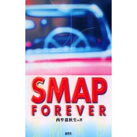 SMAP FOREVER