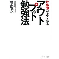 �Ż�Ƭ���褯�ʤ륢���ȥץå��ٶ�ˡ