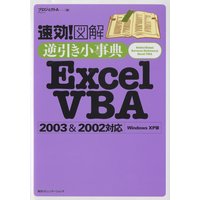 ®�����޲� �հ�������ŵExcel VBA 2003��2002�б���Windows XP��