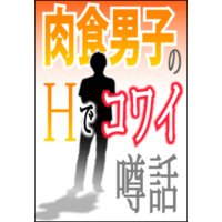 �����˻ҤΣȤǥ��磻����