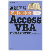 ®�����޲� �հ�������ŵAccess VBA 2003��2002�б� Windows XP��