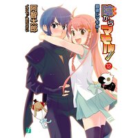 ������ޥ�롪��12�˺Ǹ�˥ޥ�롪