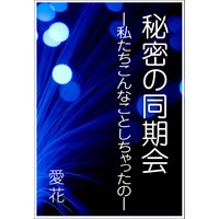 ��̩��Ʊ���񡡡��䤿������ʤ��Ȥ�����ä��Ρ�