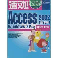 ®�����޲�Access2002������ Windows XP�б� Office XP��