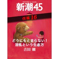 �ɤ��ˤ�Ȥޤ�ʤ�������Ȥ�������������Ĭ45 eBooklet ����16