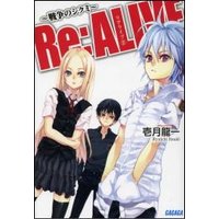 ������ʸ�ˡ�Re��ALIVE2������Υ����ߡ�