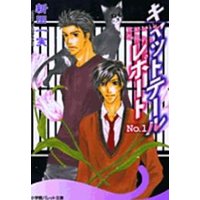 パレット文庫 キャットテールレポートNo.1