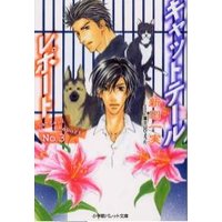 パレット文庫 キャットテールレポートNo.3