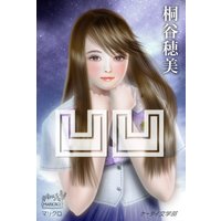 ケータイ文学部 凹凹