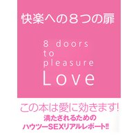 ���ڤؤ�8�Ĥ���