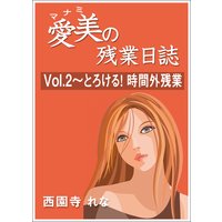�����λĶ����Vol��2���Ȥ����롪�����ֳ��Ķ�