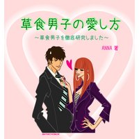 ���˻Ҥΰ����������˻Ҥ�Ű�츦�椷�ޤ�����