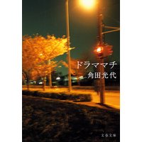 �ɥ�ޥޥ�