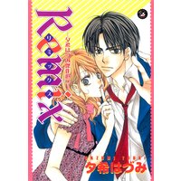 Remix ―夕希はづみ傑作選1―