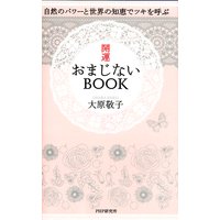 �������ޤ��ʤ�BOOK
