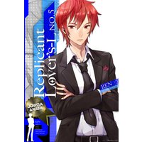 Replicant Lover’s(レプリカント・ラヴァーズ)−L No.5 〜X’masには大人なプレゼントで〜