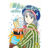 �俧�Υϡ���ˡ���4��
