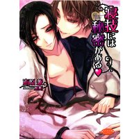 寝技には秘密がある