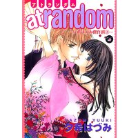 at random ―夕希はづみ傑作選2―