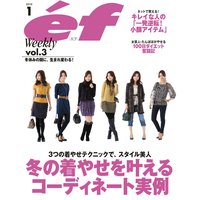 ef 2010ǯ1���vol��3���ߵ٤ߤδ֤ˡ����ޤ��Ѥ�롪��