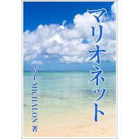 �ޥꥪ�ͥå�