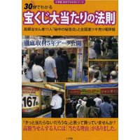 30ʬ�Ǥ狼�� ���������������ˡ§