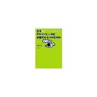 なぜデルコンピュータはお客の心をつかむのか