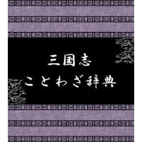 ����֤��Ȥ虜��ŵ