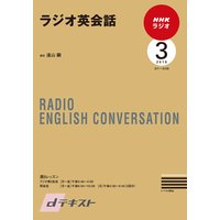d�ƥ����� NHK�饸�� �饸���Ѳ��� 2010ǯ3���